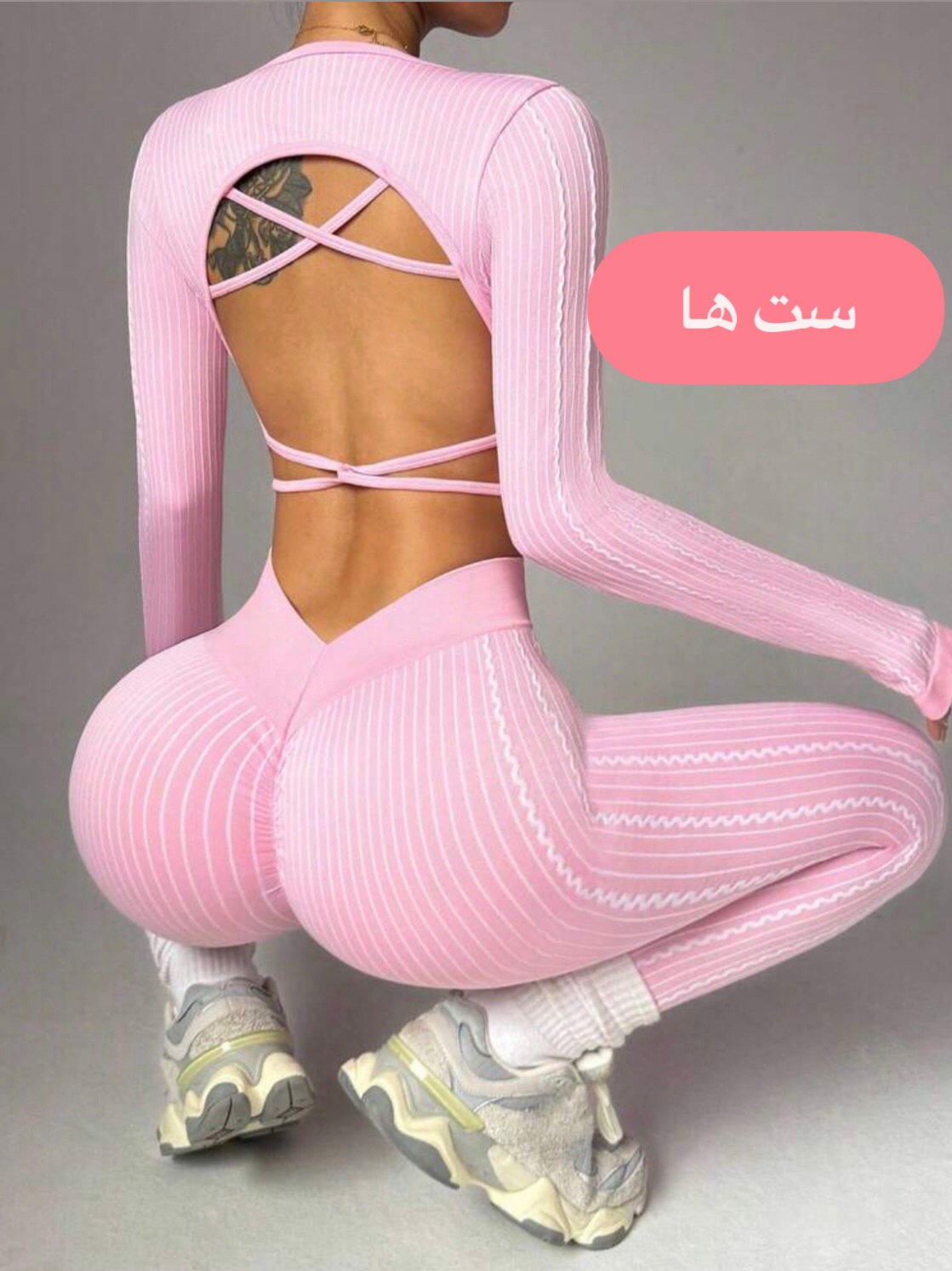 ست
