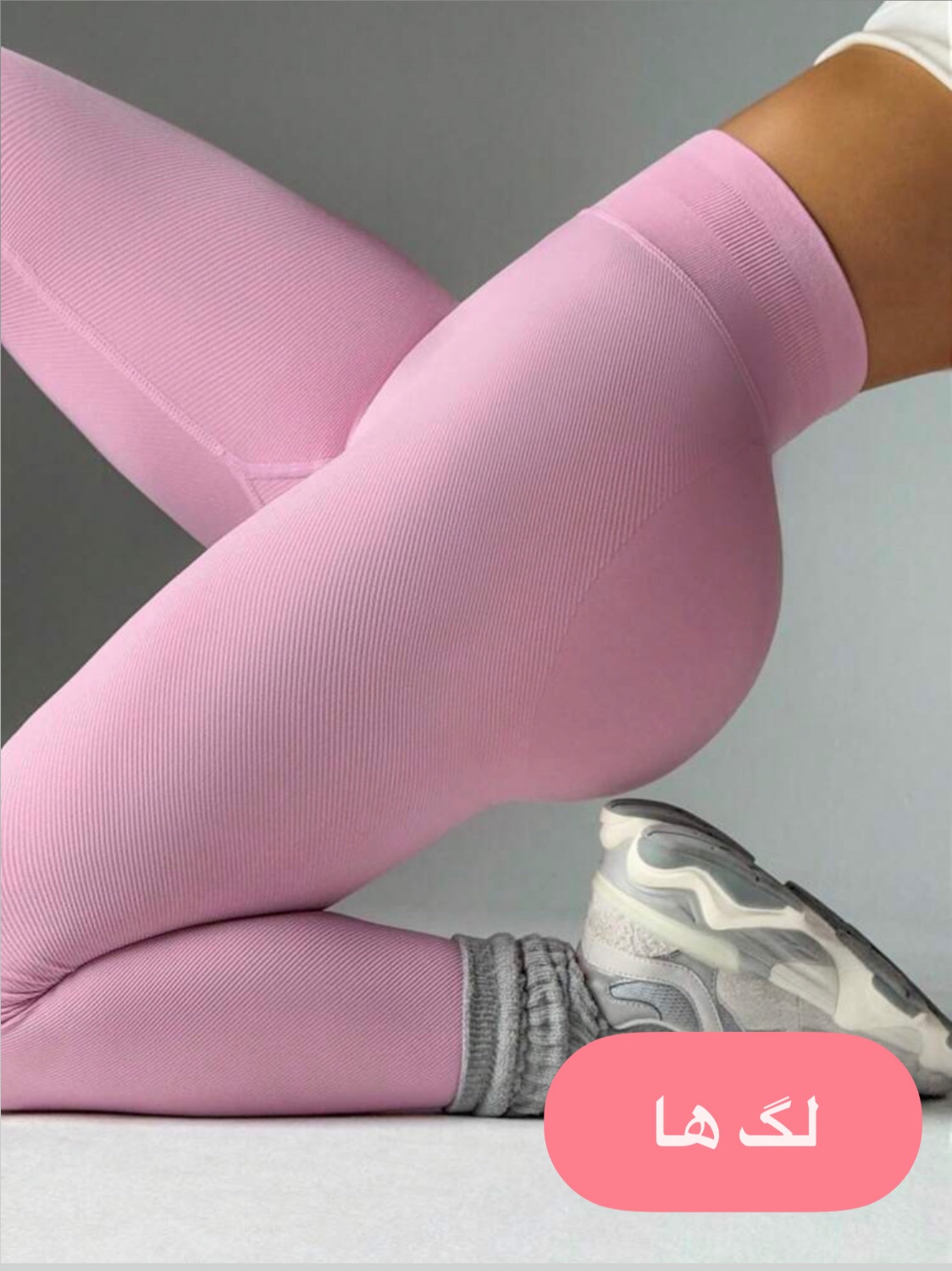 لگ